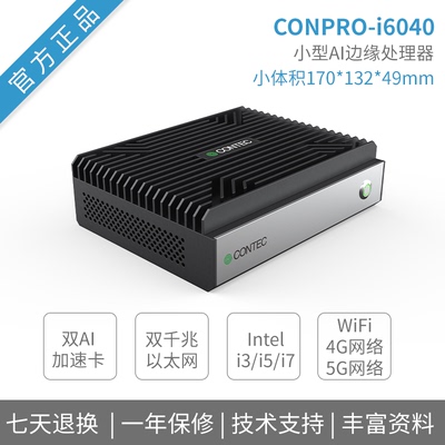 迷你主机ai人工智能硬件开发板
