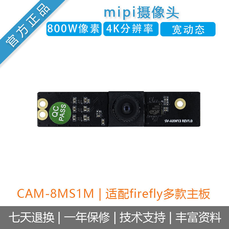 800w单目摄像头人脸识别