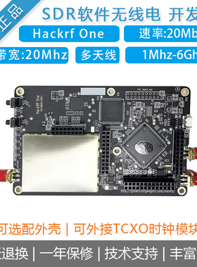 [HackRF One](1MHz-6GHz) 开源软件无线电平台SDR开发板