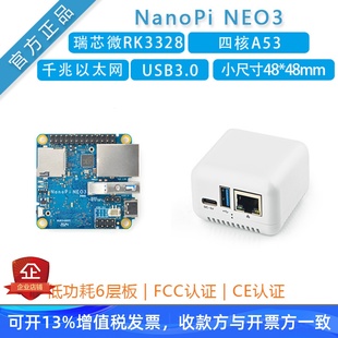 友善[NanoPi NEO3]迷你开发板瑞芯微RK3328千兆网口Linux