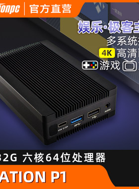 六核64位便携式主机极客娱乐操作系统[Station P1]OS高性能电视盒