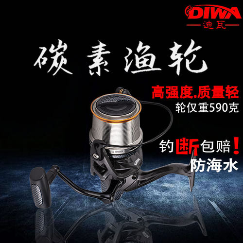 迪瓦碳素kcn3代远投轮沙滩钓深海
