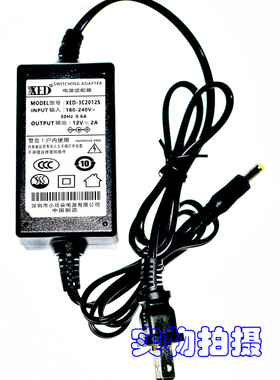 原装XED深圳小耳朵DC12V2A电源适配器型号XED-3C2012S