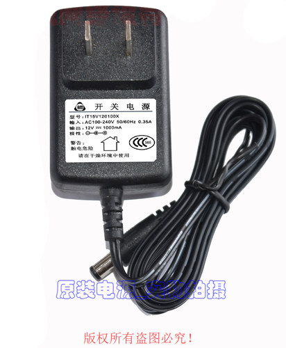 原装12V1000MA 开关电源适配器 型号：IT15V120100X