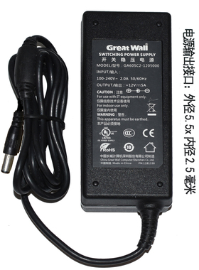 原装Great Wall长城+12V5A电源适配器型号GA60SC2-1205000