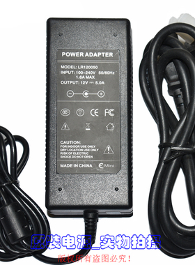 POWER ADAPTER原装12V5.0A（7.5A）电源适配器型号LR120050