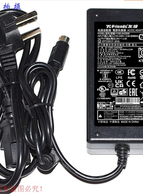 原装友灿 友创电子24V2.5A三针插头电源适配器型号YC60-2402500