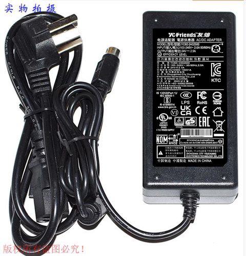 原装友灿 友创电子24V2.5A三针插头电源适配器型号YC60-2402500