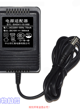 汇格电器DC15V500mA线性变压器电源适配器型号GHD41-15-500