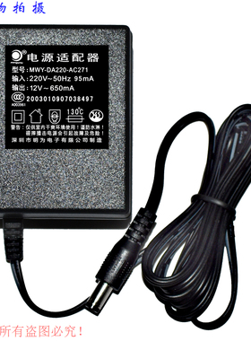 中央软水机净水机专用电.源12V~650mA明为适配器MWY-DA220-AC271