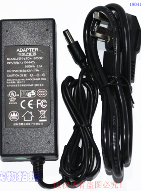 原装ADAPTER腾达兴12V3A（4A）电源适配器型号TDX-1203000