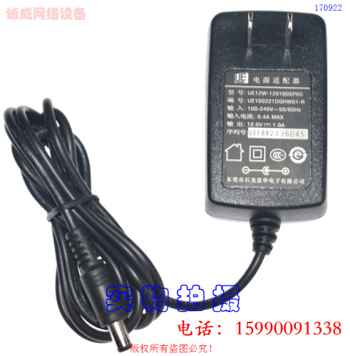 原装东莞石龙富华 12V1.0A电源适配器型号：UE12W-120100SPAC