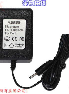 原装中国制造5V2A电源适配器型号 XFS-0502000