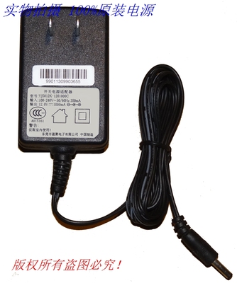 东莞盈聚12V1000ma开关电源适配器 YJS012K-1201000C 细头3.5mm