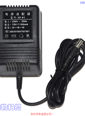 原装15V500mA电源适配器型号EI-41