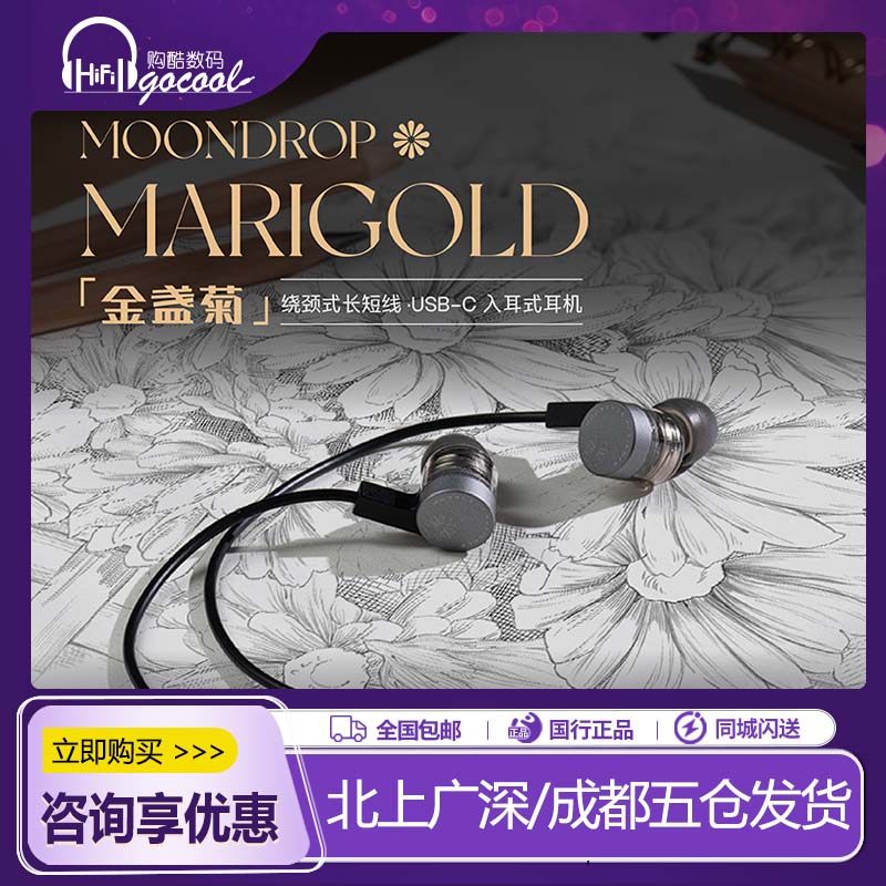水月雨Mari gold金盏菊耳机Typec入耳式HiFi带麦游戏耳塞AI降噪,影音电器,有线HIFI耳机,淘宝优惠券,粉丝福利购,淘宝优惠卷