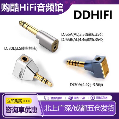 dj30adj35lDJ65AB3.5转弯插头