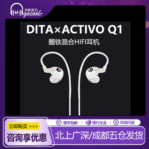 艾利和ACTIVOQ1耳机