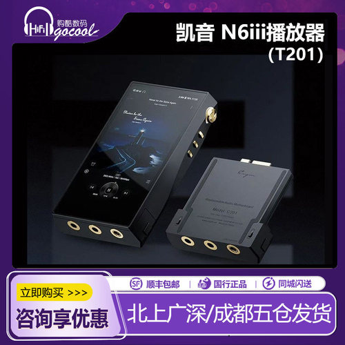 cayin凯音N6III无损安卓播放器