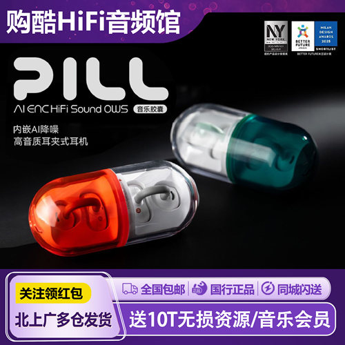 MOONDROP/水月雨 PILL/音乐胶囊OWS耳夹式无线蓝牙耳机运动跑步款