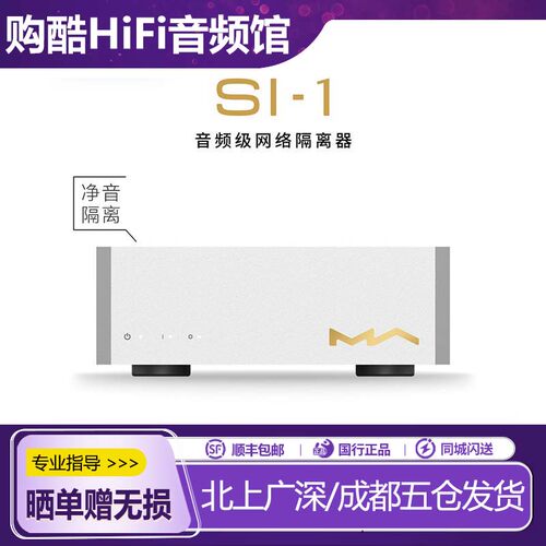 MatrixSI-1网络隔离器