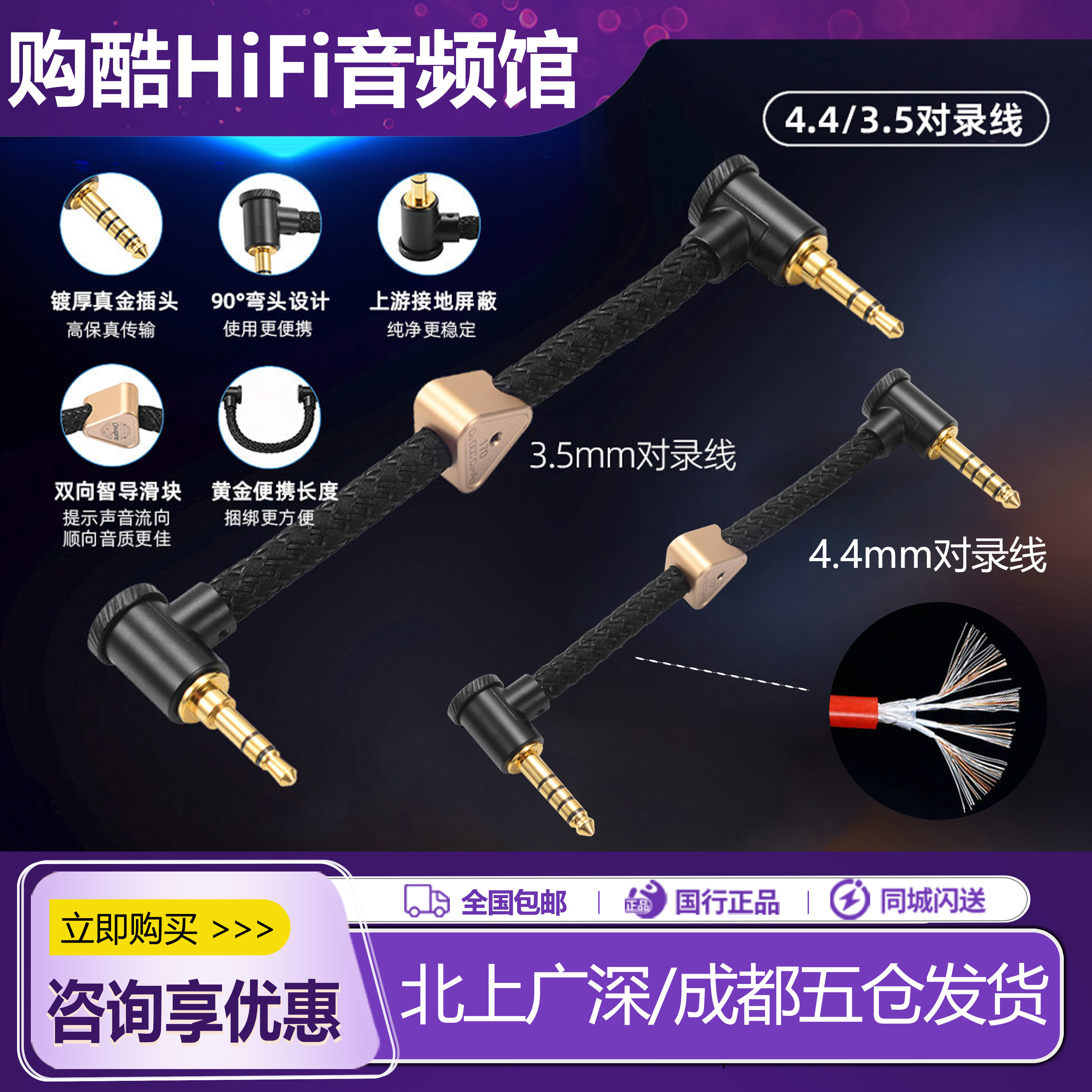 audirect 6N单晶铜镀银3.5/4.4对录线 耳放便携捆绑弯头AUX音频线