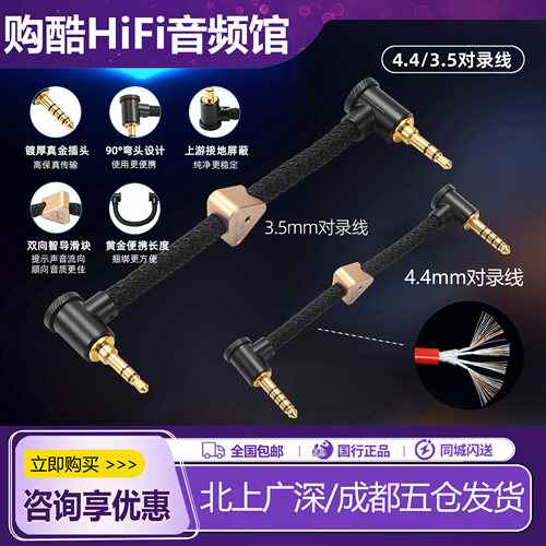 6N单晶铜镀银3.5/4.4对录线