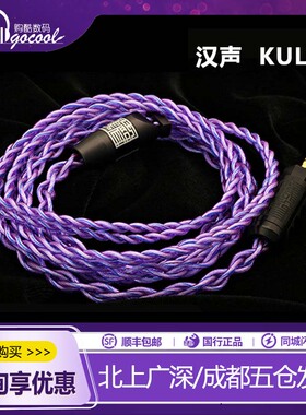 HanSound汉声 KULA24 AWG的Litz Type 4单晶铜和铜镀银里兹线组合