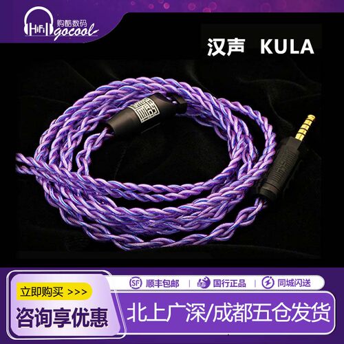 汉声KULA24AWG的LitzType4