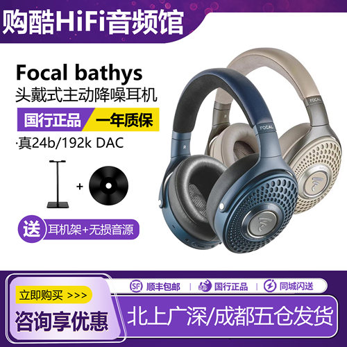 Focalbathys头戴式蓝牙降噪耳机