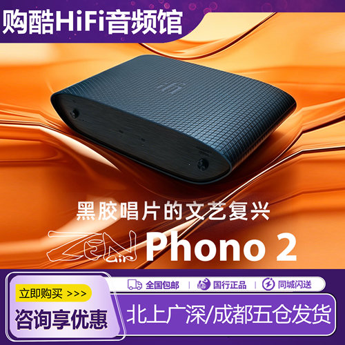 悦尔法ZENAirPhono2黑胶唱片