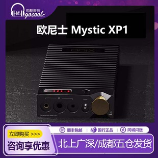 ONIX欧尼士Mystic解码耳放一体机HIFI手机便携蓝牙dac xp1一体机