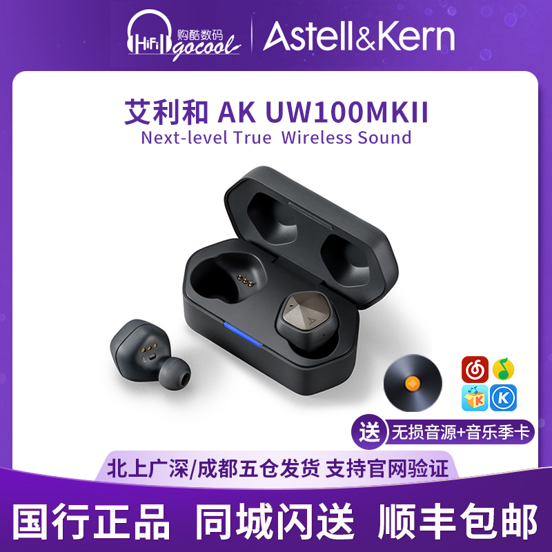 艾利UW100MKII真无线蓝牙耳机