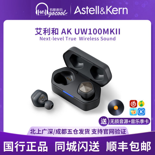 艾利UW100MKII真无线蓝牙耳机