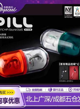 MOONDROP/水月雨 PILL/音乐胶囊OWS耳夹式无线蓝牙耳机运动跑步款