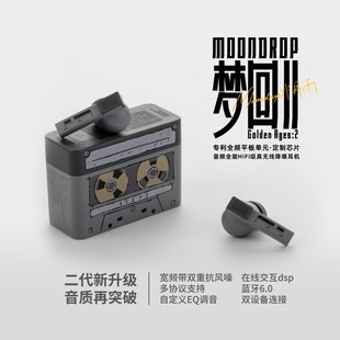 水月雨梦回2 入耳式AI辅助调音HiFi主动降噪tws无线耳机蓝牙6.0