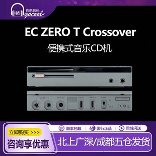 山灵x水月雨EC ZERO T Crossover 多途便携式音乐CD机耳机播放器