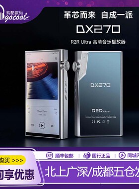 ibasso 艾巴索 DX270 R2R Ultra便携无损音乐播放器发烧HiFi音质