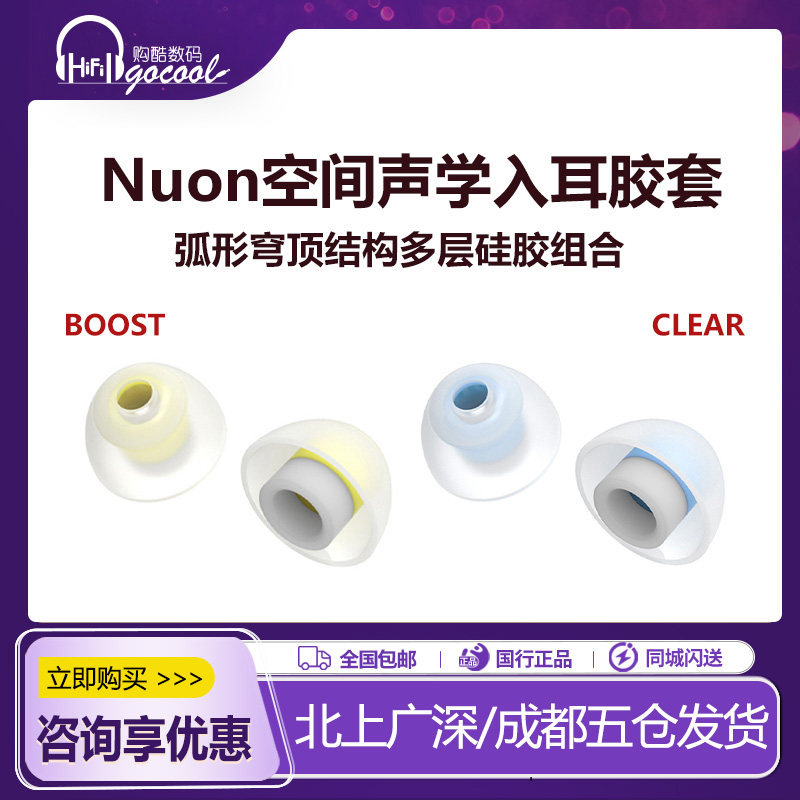 LEPIC Nuon空间声学耳塞套王者时代QDC耳机硅胶套乐感增强解析强化诺岱TWS真无线榭兰图天鹅BO苹果B&W索 尼