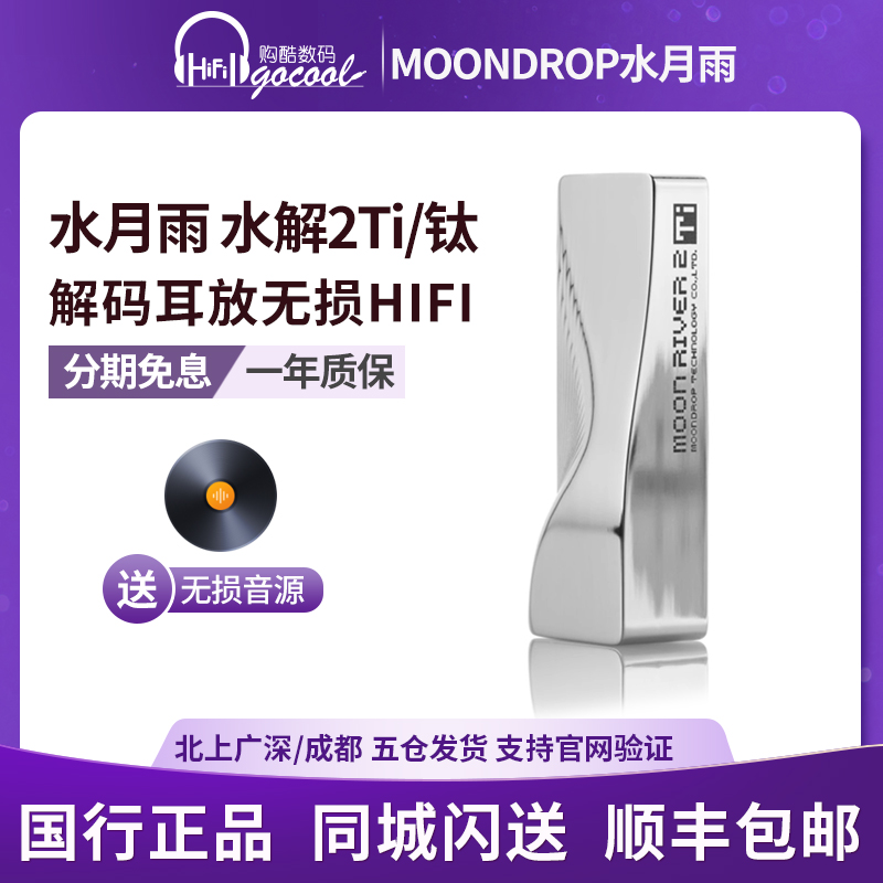 解码耳放无损HIFITypecLighting