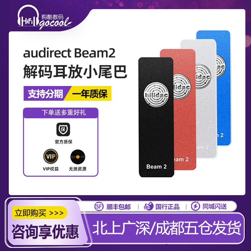 audirec手机3.5解码平衡小尾巴