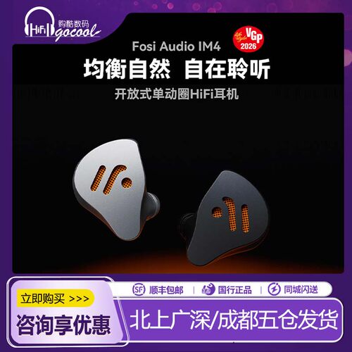 弗西IM4有线HIFI耳机游戏耳塞
