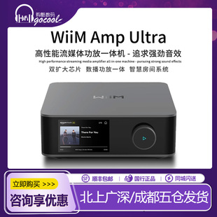WiiM 家用播放机 Amp Ultra数播功放一体机流媒体2.1声道蓝牙解码