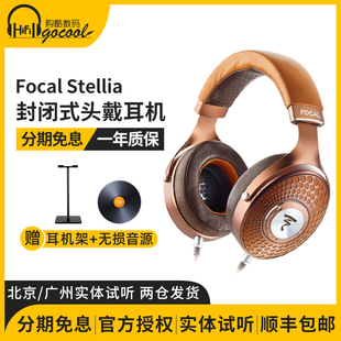 Stellia金乌耳机头戴式 Focal 铍振膜HiFi发烧金色乌托邦 法国劲浪