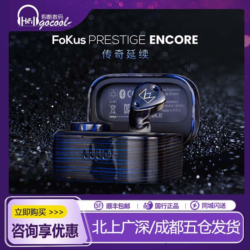 诺岱Prestigeencore无线蓝牙耳机