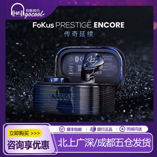 Noble/诺岱 Fokus Prestige encore 圈铁混合单元真无线蓝牙耳机