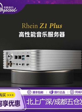 仙籁Silent Angel Z1Plus音乐服务器Roon Core 数播串流数字转盘