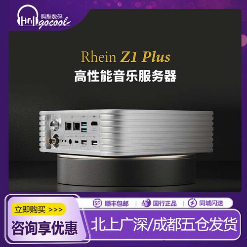 仙籁Z1PLUS数播转盘音乐服务器