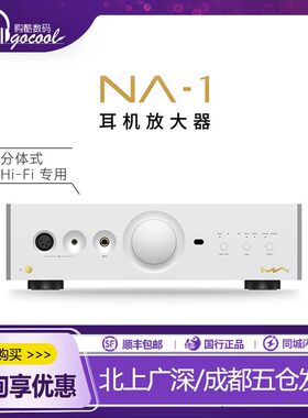 矩声MatrixNA-1耳机放大器