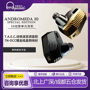 ALO仙女座Andromeda 十周年动铁Campfire入耳式耳机HiFi塞